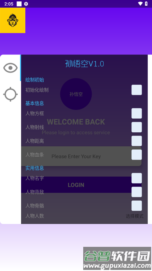 三角洲孙悟空直装免费版下载截图2