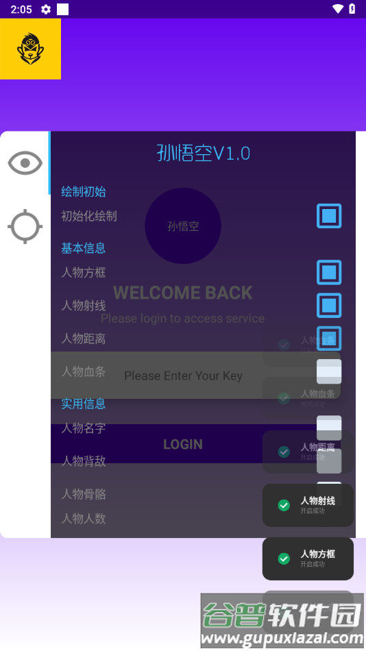 三角洲孙悟空直装免费版下载截图4