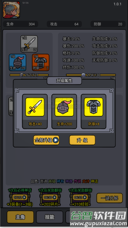 斩龙大剑手游截图1