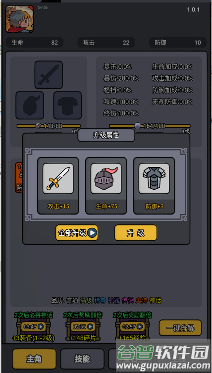 斩龙大剑手游截图2