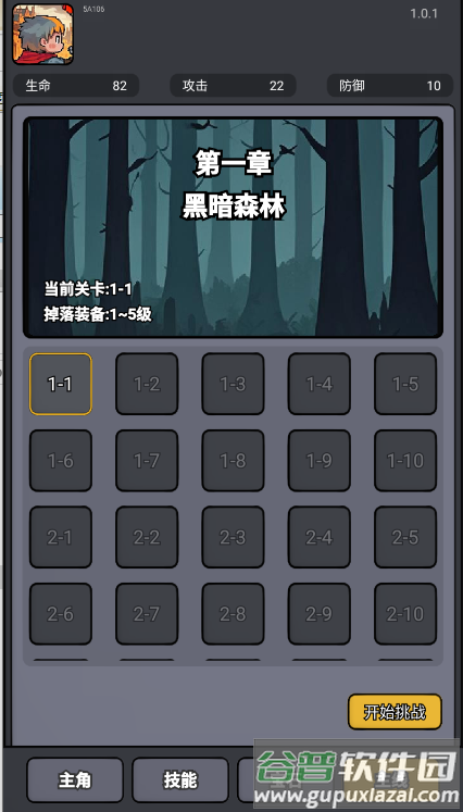 斩龙大剑手游截图3