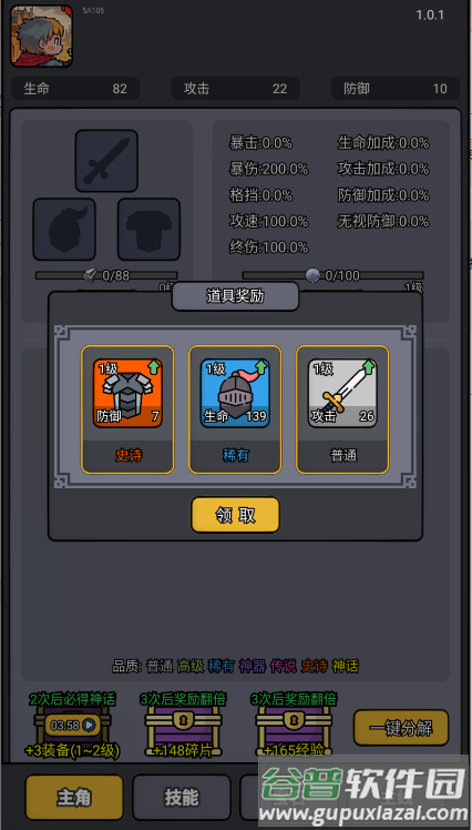 斩龙大剑手游截图4