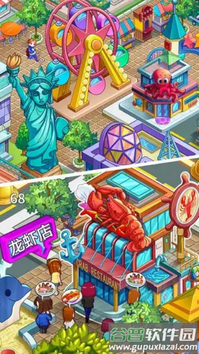 甜品王国历险记开心大厨截图4