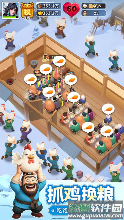 三国冰河时代港台服截图1