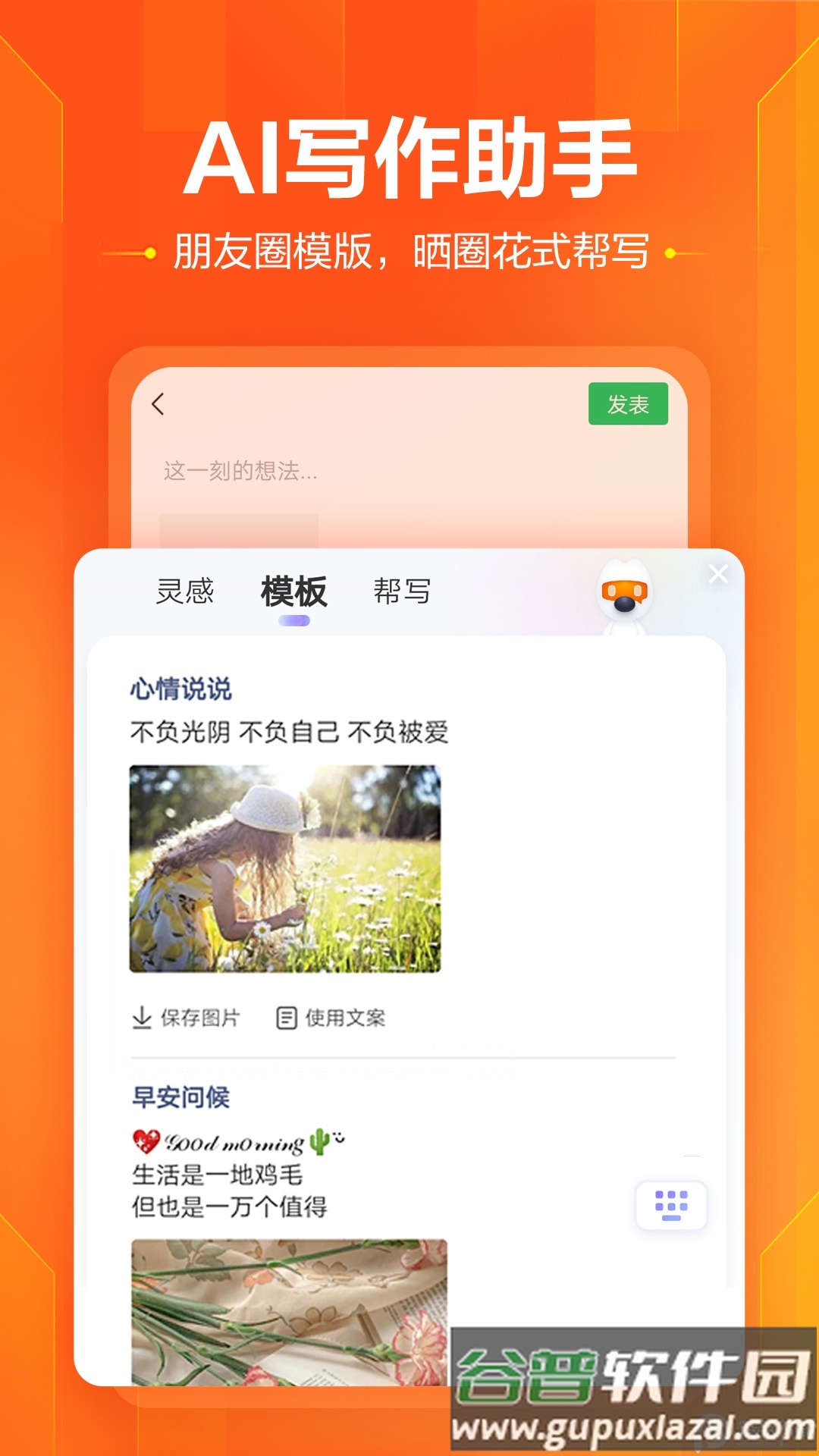 搜狗输入法免费版截图1