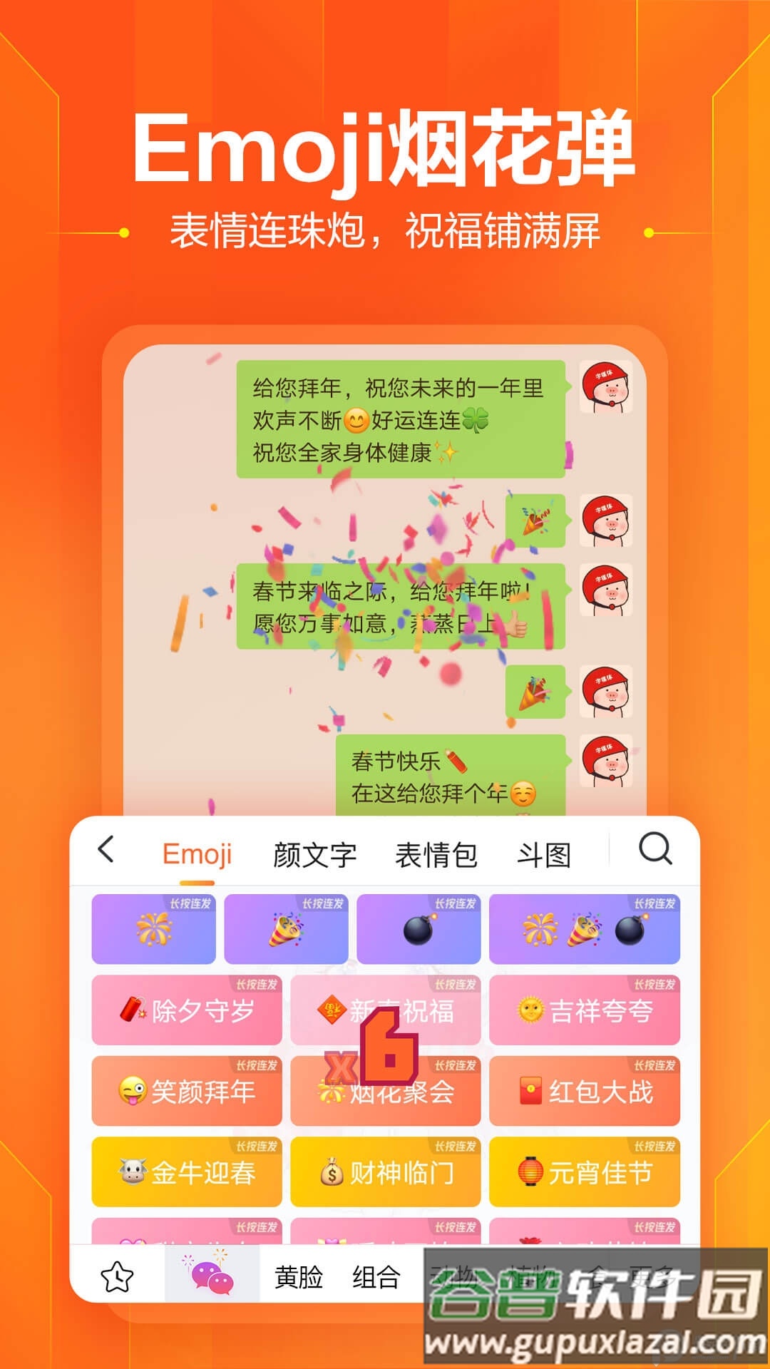 搜狗输入法免费版截图4