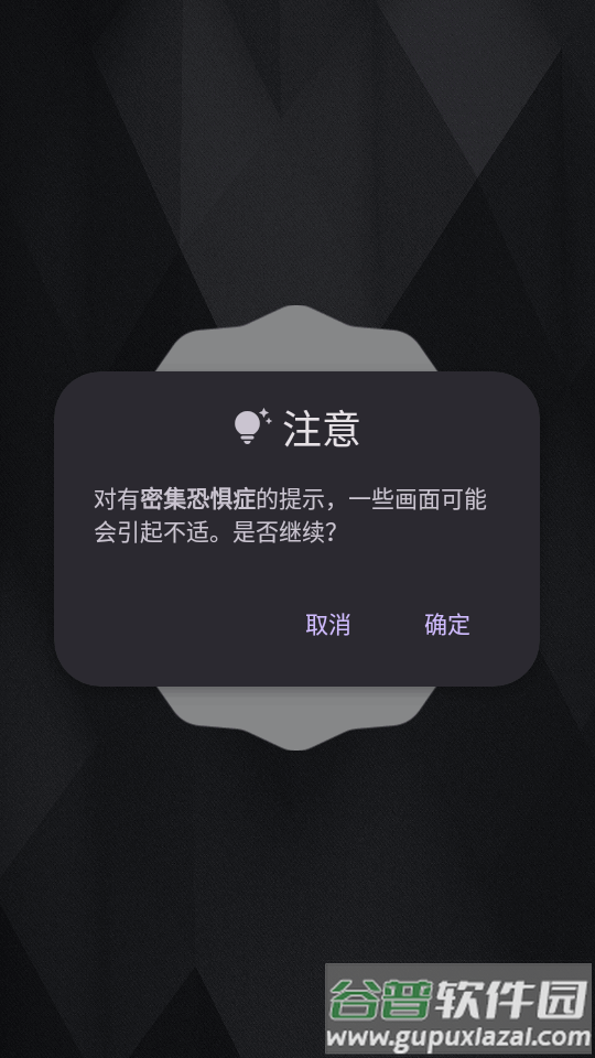 安卓系统彩蛋app(Easter Eggs)截图1