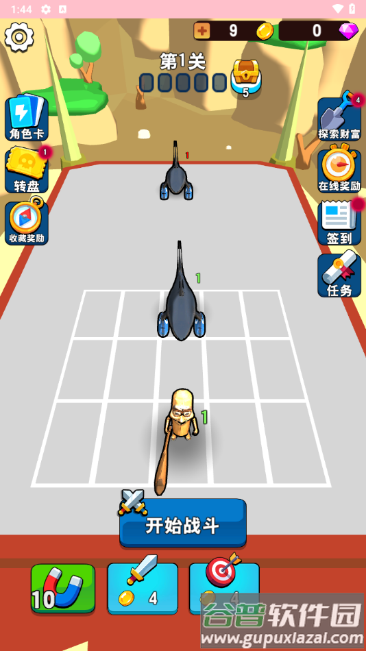 我了个神免广告版