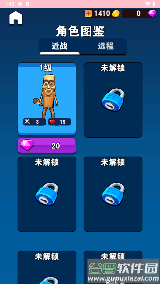 我了个神免广告版截图3