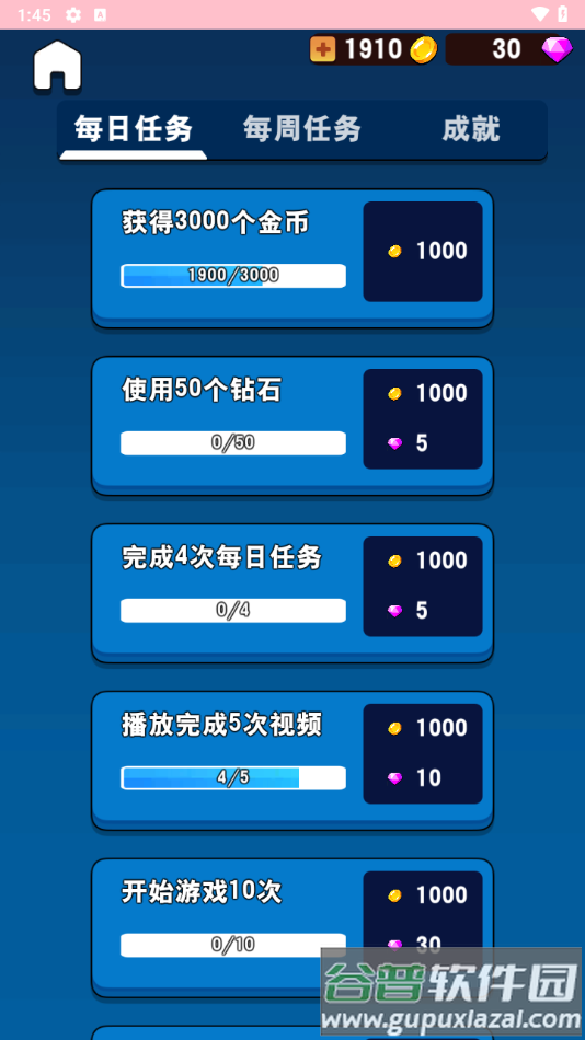 我了个神免广告版截图4