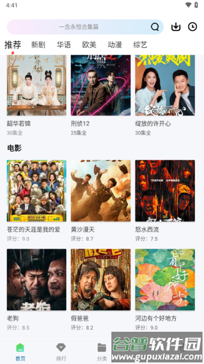 云朵视频app官方正版下载截图2