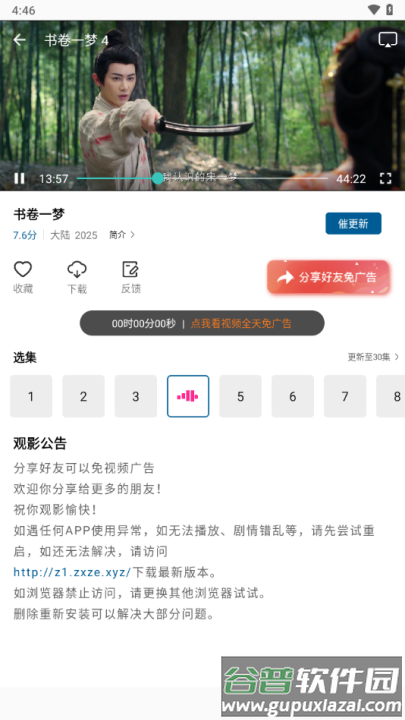 云朵视频app官方正版下载截图3