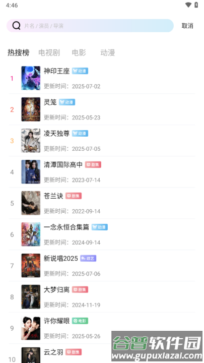云朵视频app官方正版下载截图4