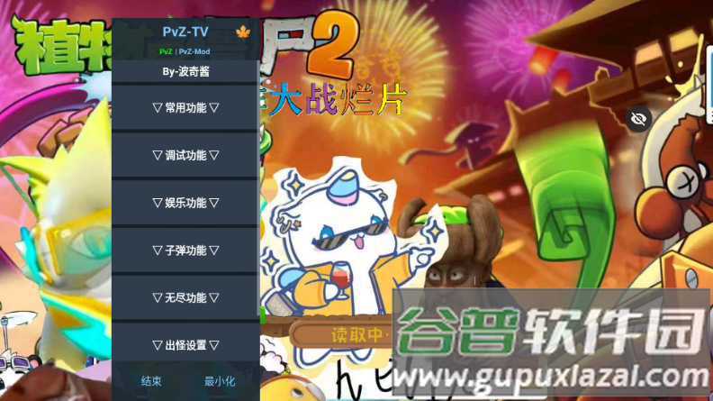 植物大战僵尸良作大战烂片(PvZ TV触控版)