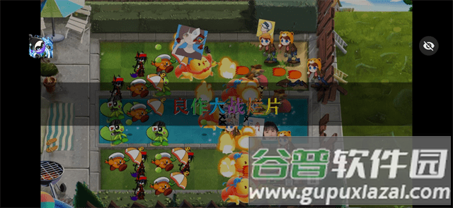 植物大战僵尸良作大战烂片