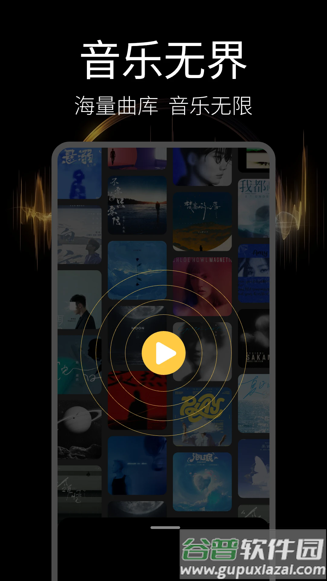 音乐播放器多多app截图2