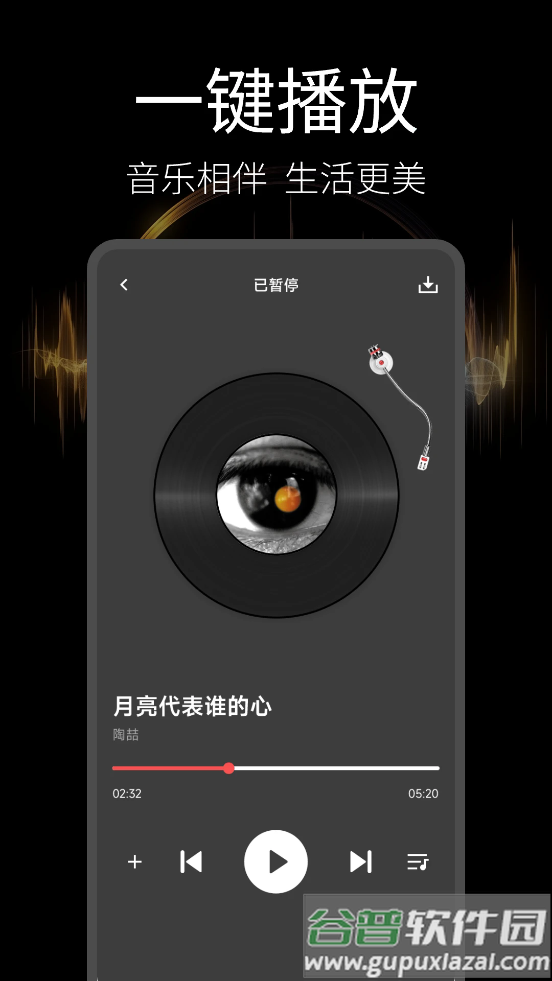 音乐播放器多多app截图3