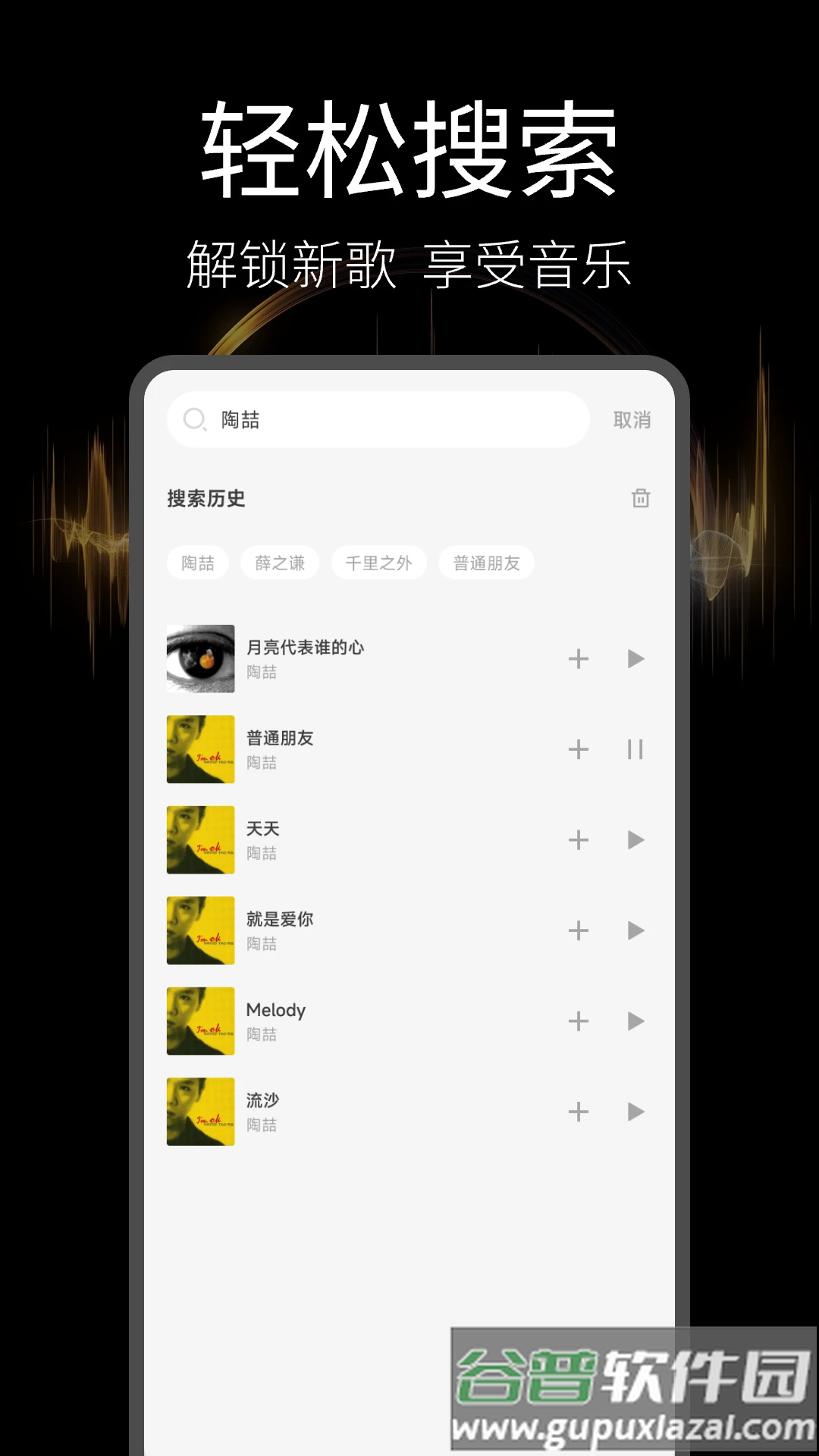 音乐播放器多多app截图4