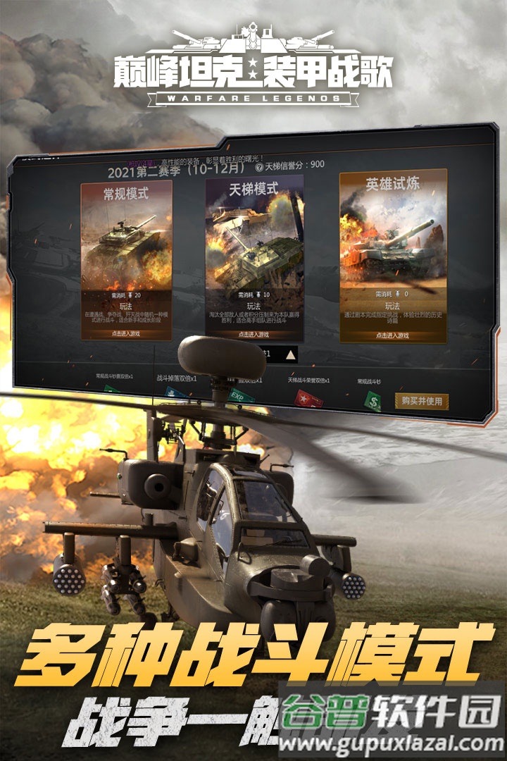 巅峰坦克装甲战歌手游下载截图3