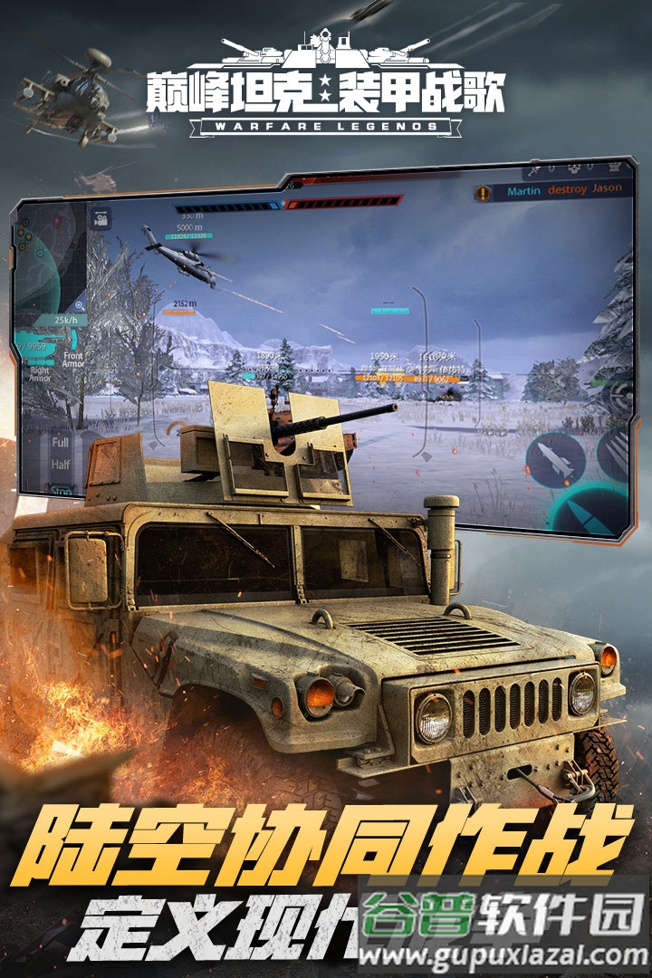 巅峰坦克装甲战歌手游下载截图5