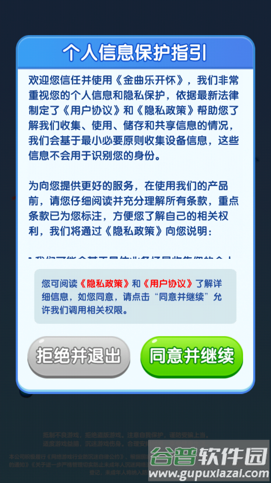 金曲乐开怀赚钱游戏截图2