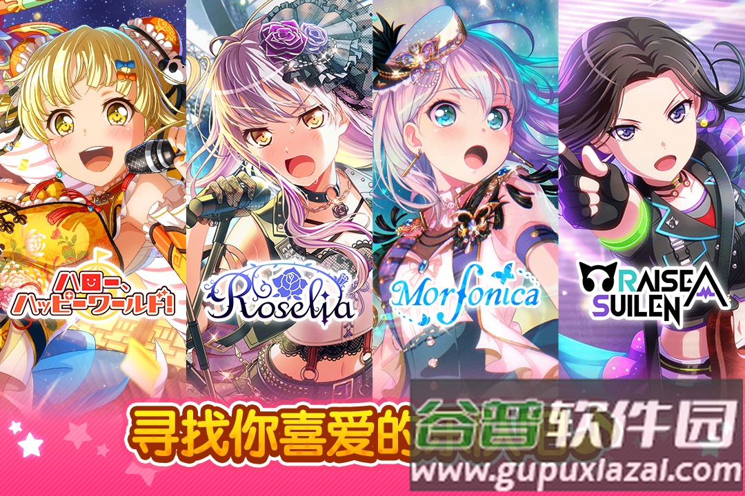 梦想协奏曲少女乐团派对官方版截图2