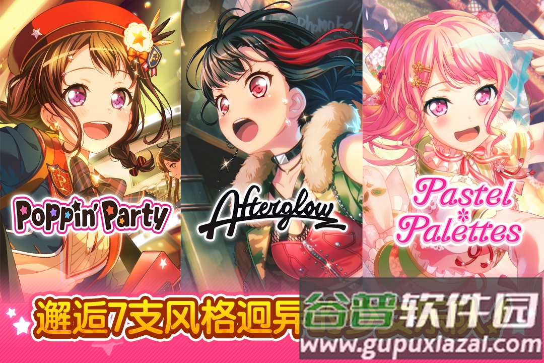 梦想协奏曲少女乐团派对官方版截图3