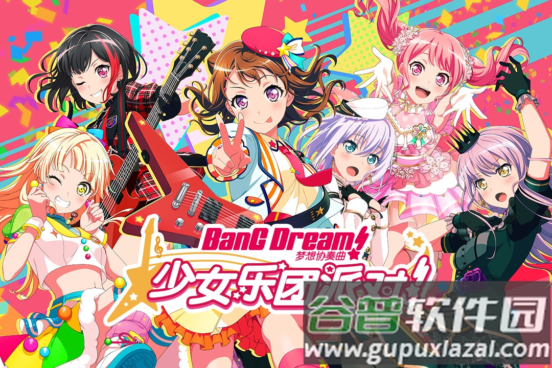 梦想协奏曲少女乐团派对官方版截图4