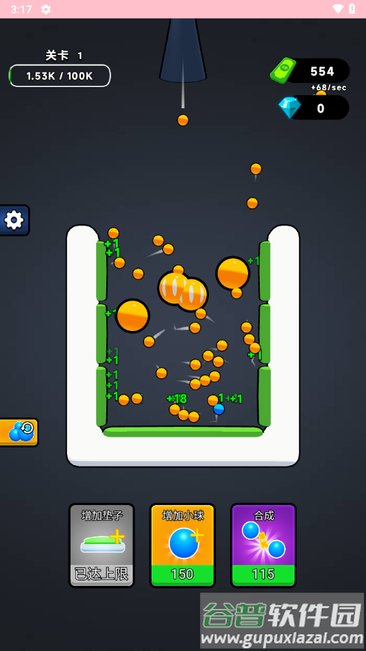 无敌合成小游戏