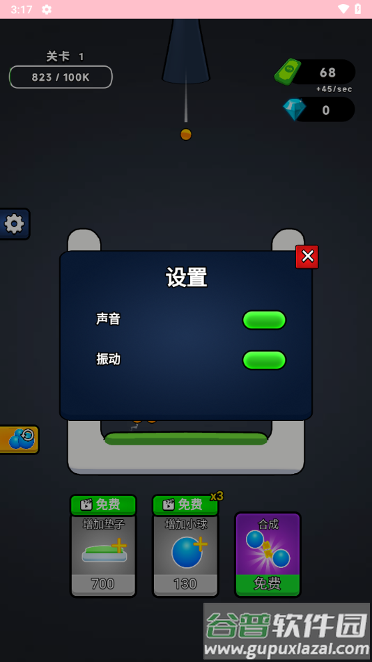 无敌合成小游戏截图2