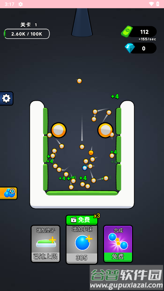 无敌合成小游戏截图3