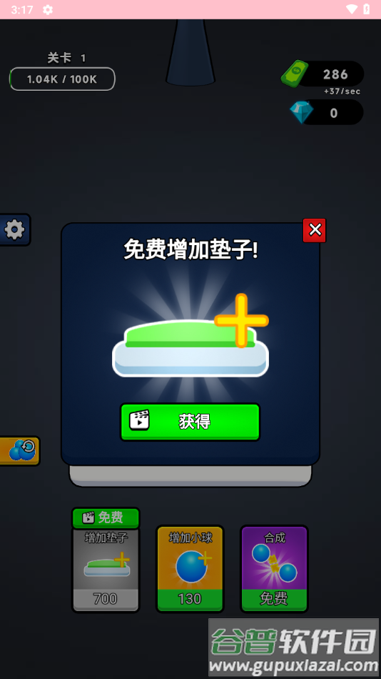 无敌合成小游戏截图4