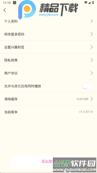 腐宝FM广播剧截图1