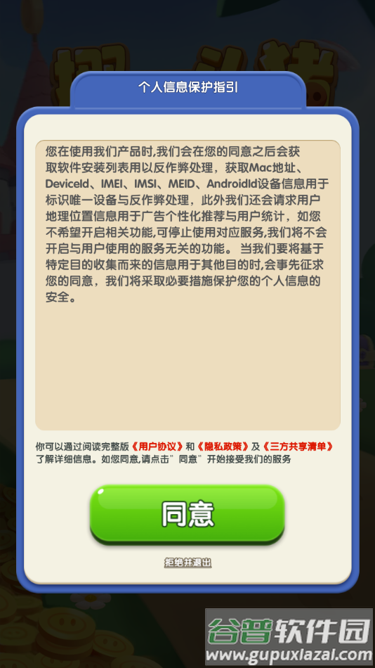 挪一头猪赚钱游戏