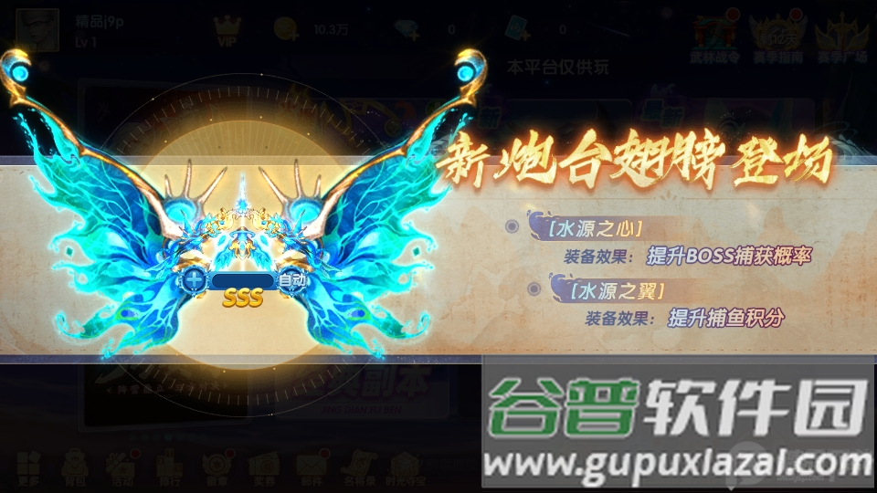 姚记捕鱼手游万炮高爆版截图2