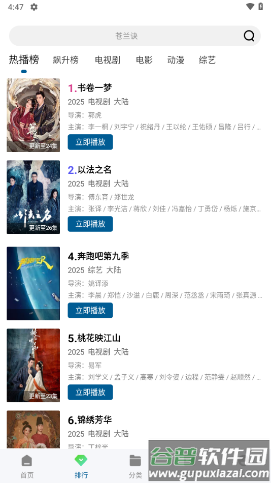 云朵视频免费追剧在线观看