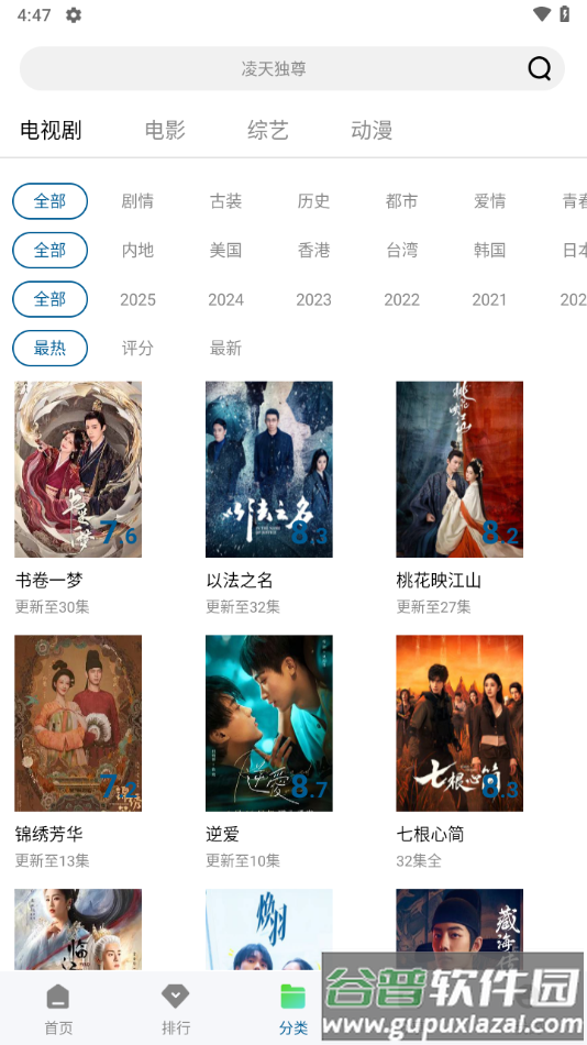 云朵视频免费追剧在线观看截图2