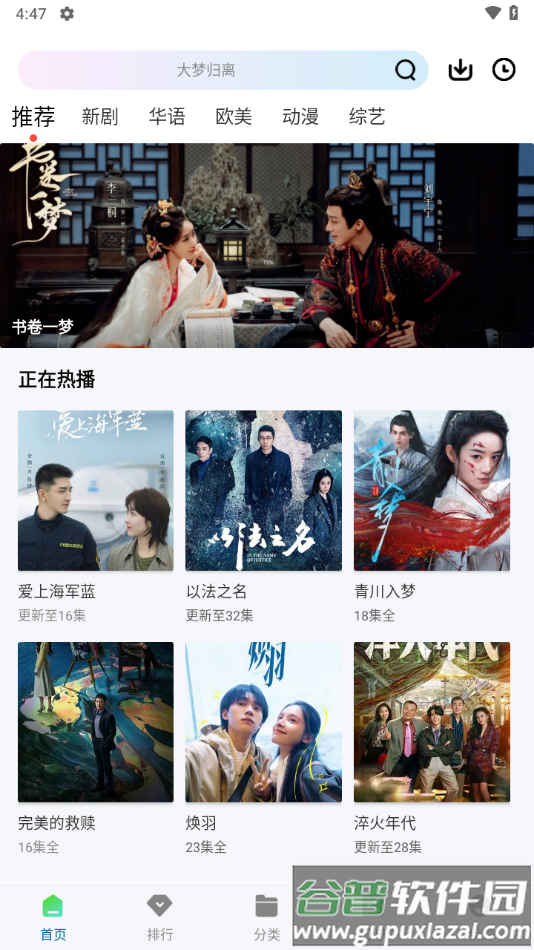 云朵视频免费追剧在线观看截图3