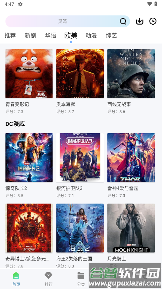 云朵视频免费追剧在线观看截图4