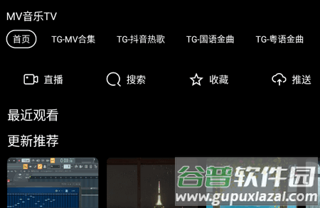 MV音乐TV安装包