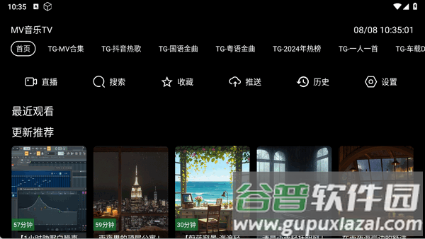 MV音乐TV安装包截图2