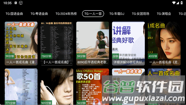 MV音乐TV安装包截图4