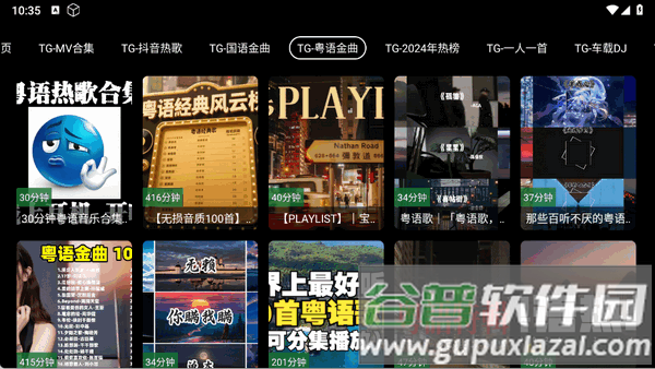 MV音乐TV安装包截图5