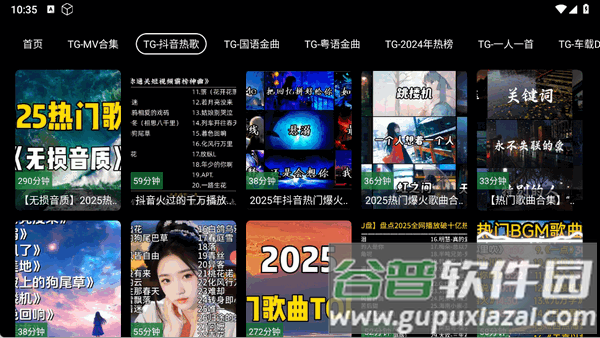 MV音乐TV安装包截图7