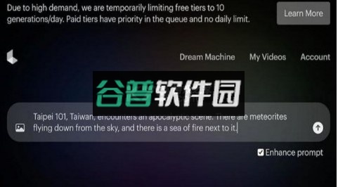 lumaai v0.5.7 官方版