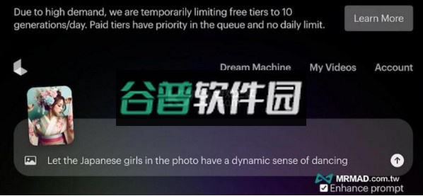 lumaai官方版v0.5.7截图4