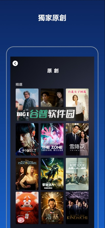 Disney+下载2025最新版v25.09.08.1截图2