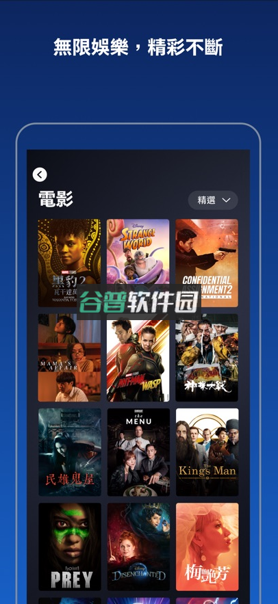 Disney+下载2025最新版v25.09.08.1截图3