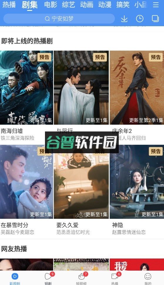 百搜视频免费下载安装最新版v8.15.05截图4