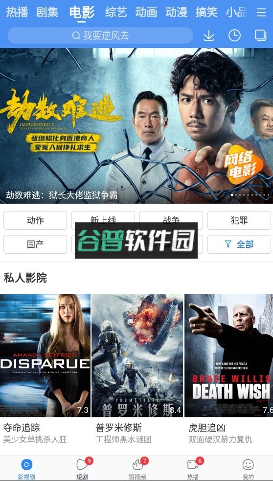 百搜视频免费下载安装最新版v8.15.05截图5